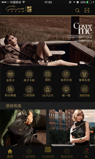 世纪金花app 世纪金花app