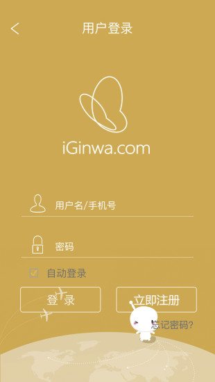 爱金花app