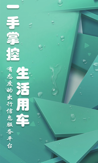 爱佣出行app 爱佣出行app