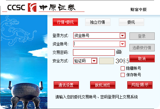 2017-05-23_130230.png 中原证券同花顺下载
