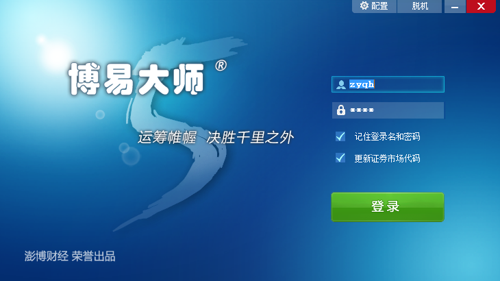 中原期货博易大师下载