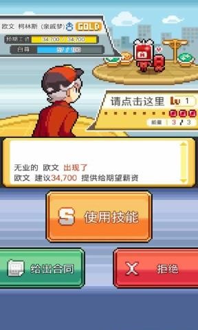 口袋公司游戏