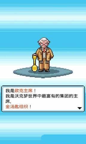 口袋公司游戏