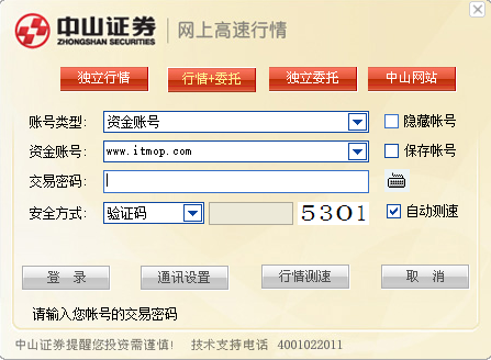中山赢者个股期权专业版