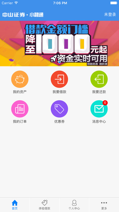 小融通苹果手机版