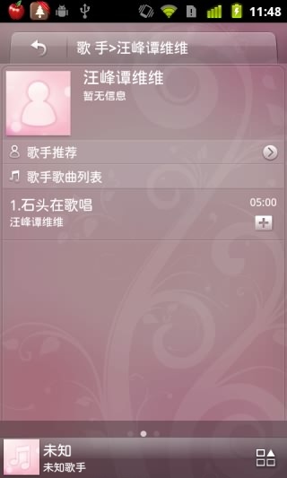 开迅音乐app下载