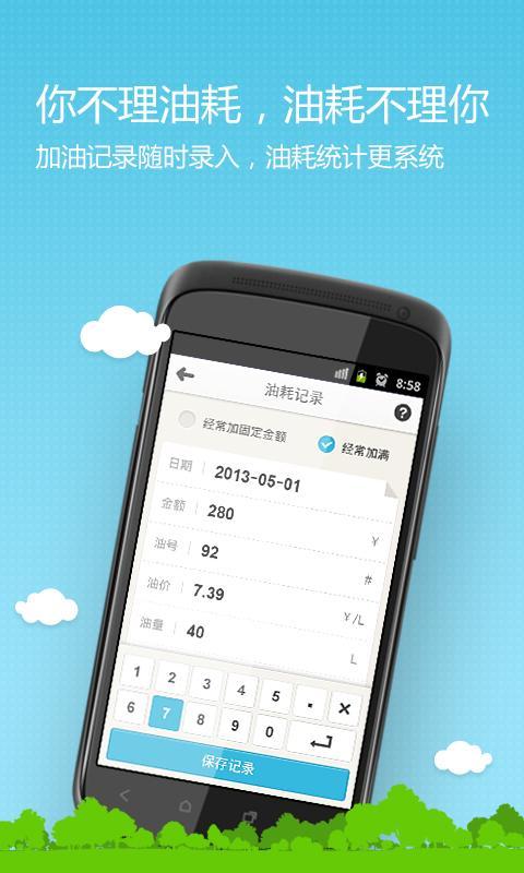 加油站之家