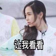 杨颖表情包带字