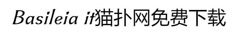 2017-05-24_114140.png Basileia字体下载