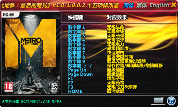 地铁最后的曙光 地铁最后的曙光