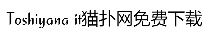 Toshiyana字体下载