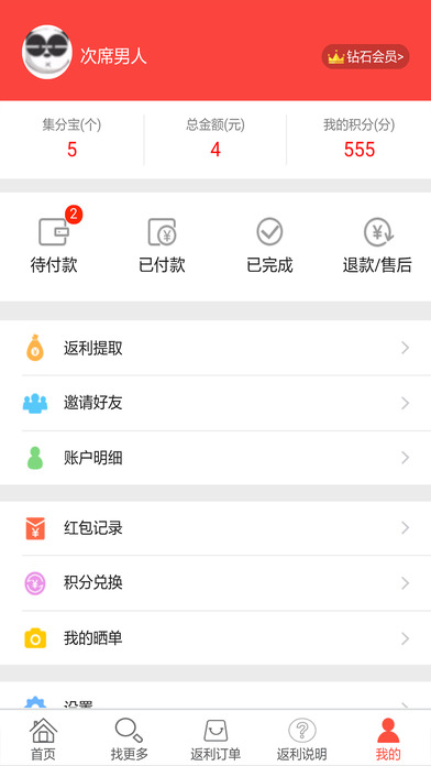 聚优帮app