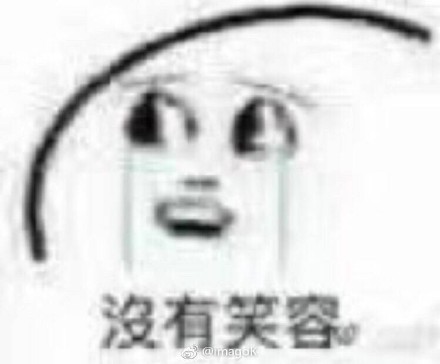 笑容渐渐消失表情包