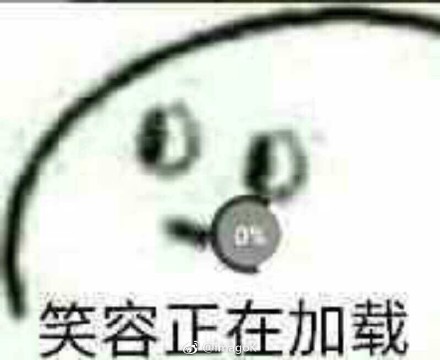 笑容渐渐消失表情包