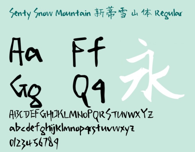 新蒂雪山体 新蒂雪山体