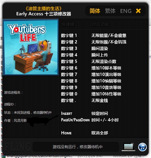 模拟主播