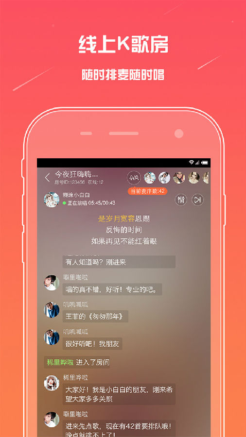 麦唱 麦唱