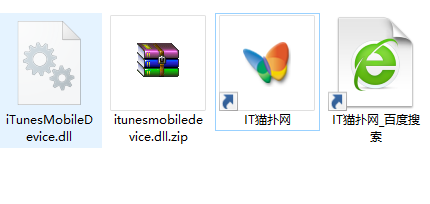 itunesmobiledevice.dll文件 itunesmobiledevice.dll文件