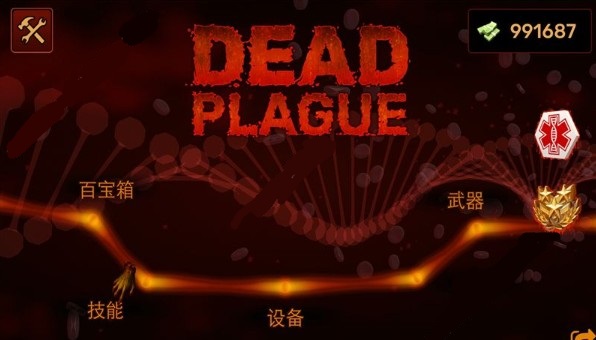 死亡瘟疫破解版