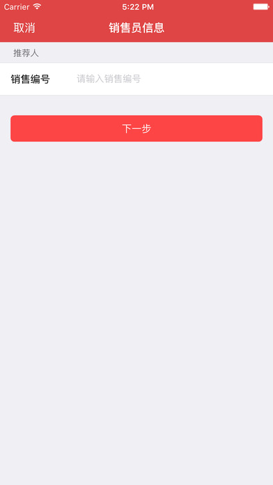 博雅成信分期go销售端app