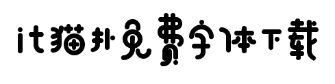 锐字工房卡布奇诺粗简