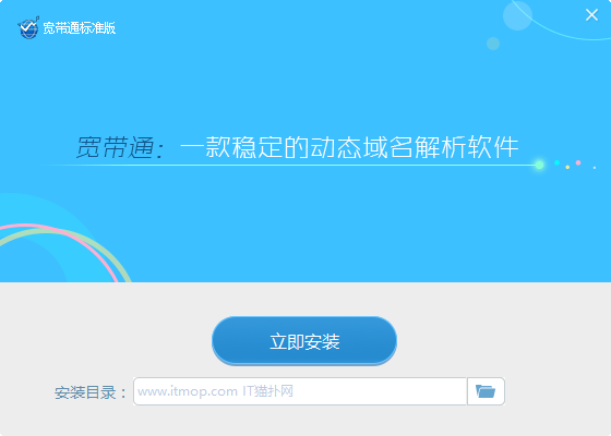 金万维宽带通