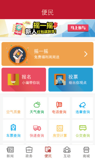 龙腾南阳app