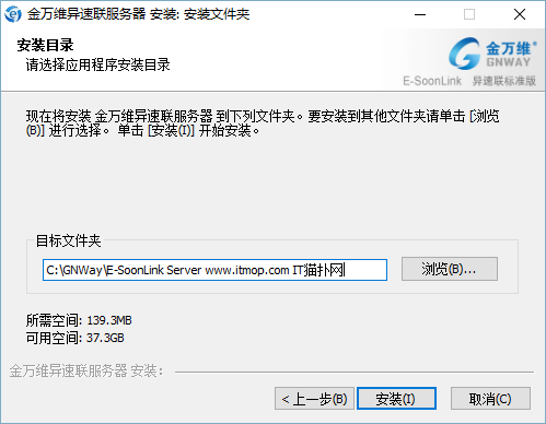 金万维异速联客户端