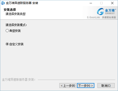 金万维异速联客户端