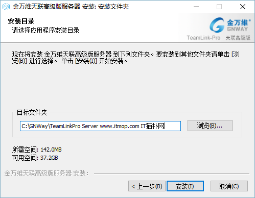金万维天联高级版服务器端