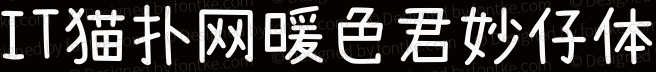暖色君妙仔体