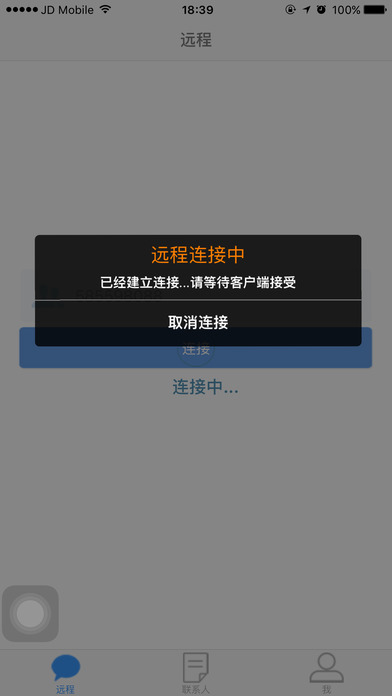 帮我吧客服端ios