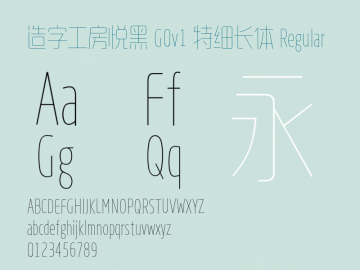 造字工房悦黑特细长体 造字工房悦黑特细长体