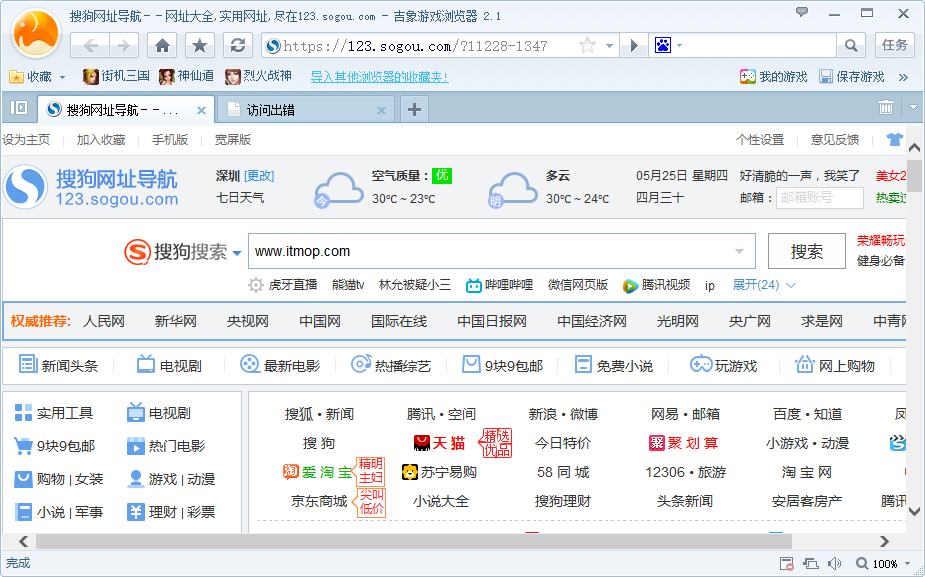 吉象浏览器下载