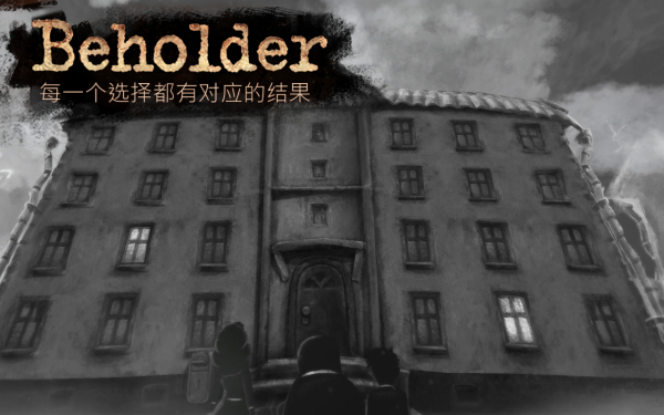 窥探者手机破解版