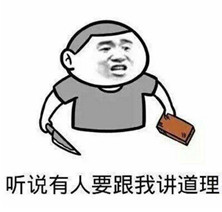 你懂我的意思吧表情包