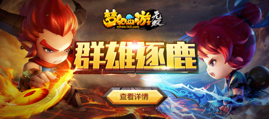 网易梦幻西游无双版