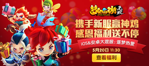 网易梦幻西游无双版