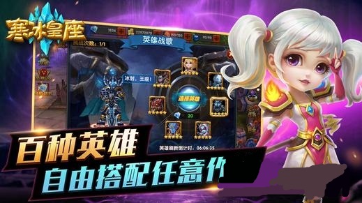 寒冰皇座手游