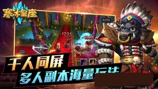 寒冰皇座手游