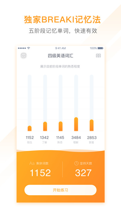 网易有道背单词下载
