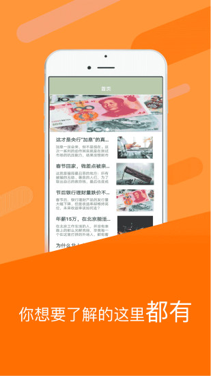 钱有道 钱有道app