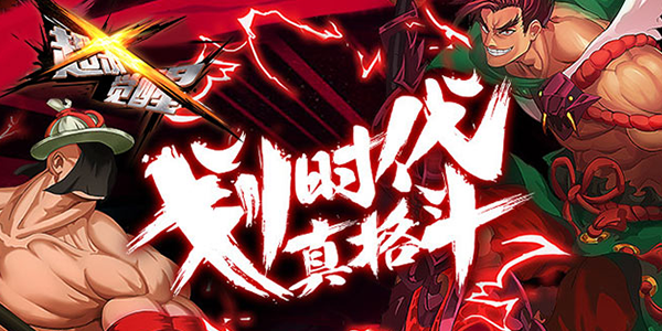 超杀觉醒破解版