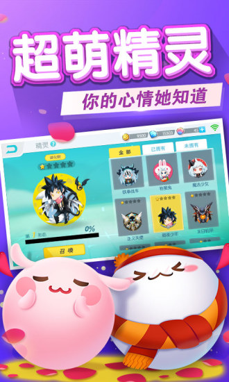 欢乐球吃球腾讯版