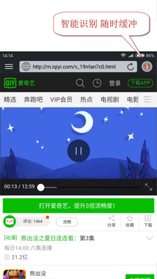黑狮浏览器app