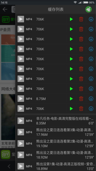 黑狮浏览器app