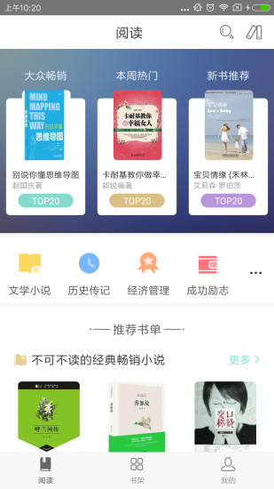 悦邮书香app