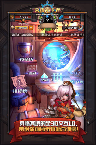 荣耀守卫者中文版 荣耀守卫者中文版