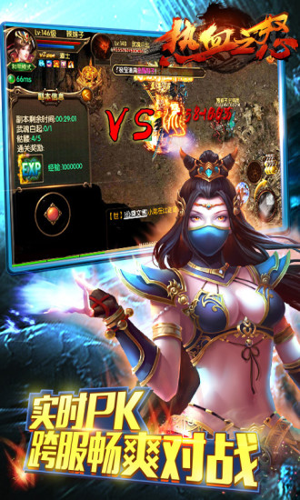 热血之怒手游