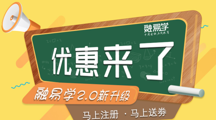 融易学app